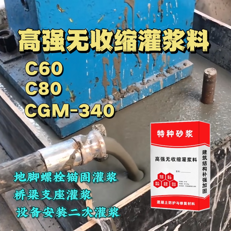 赤壁灌浆料施工需要振捣吗？